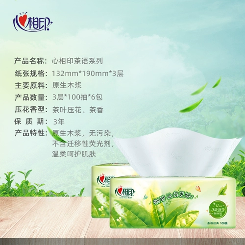 Сердце уплотнение бумага бумага мебель полотенце полное ящик для полотенец полотенец полотенец