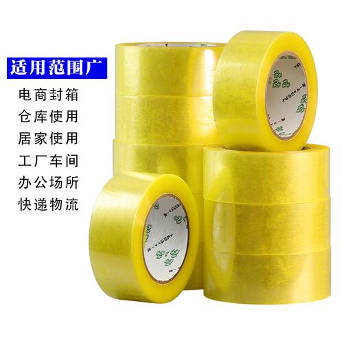 厂家直销打包大卷物流胶打包封箱胶带胶纸胶布透明高粘透明胶纸 - 图0