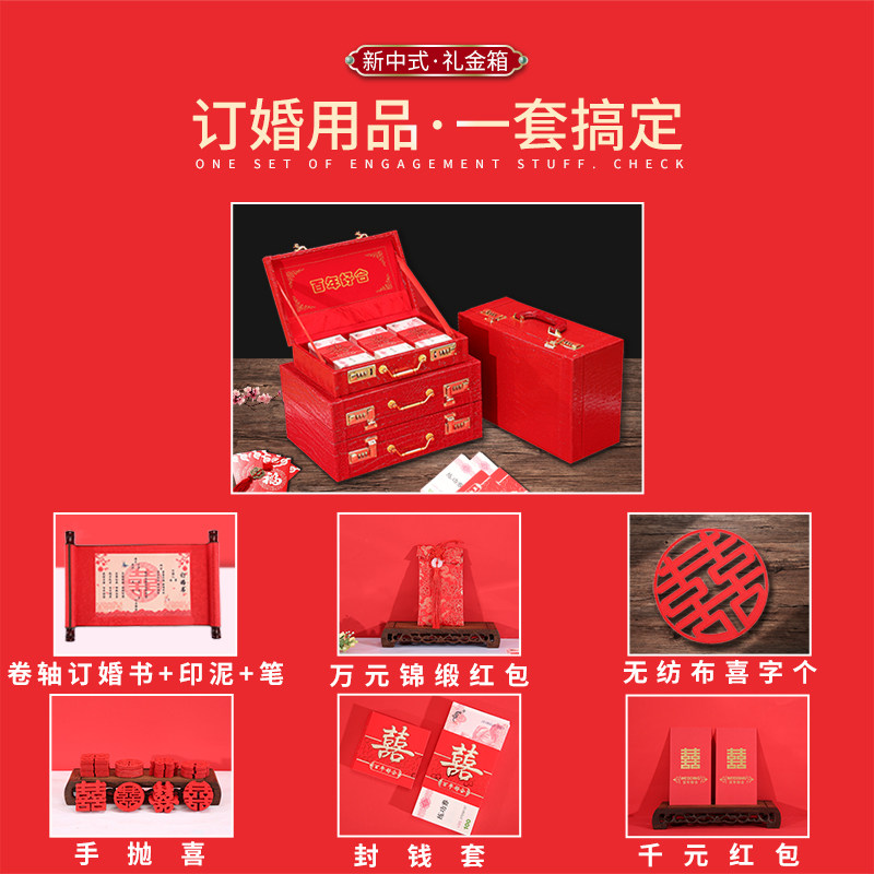 结婚箱子新娘压箱一对礼盒红包 planbstudio旅行箱