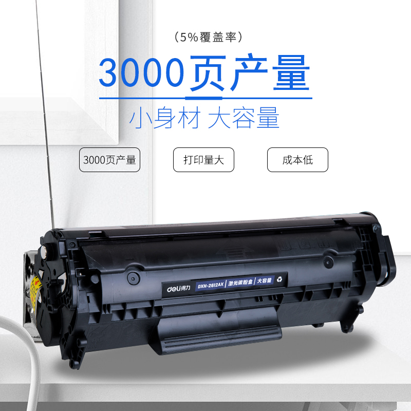 得力388a硒鼓易加粉适用于惠普m1136hp1108 p1008p1106hp1007墨盒 - 图1