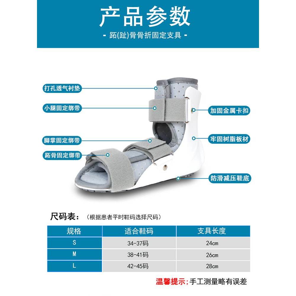 踝关节固定支具脚跖趾骨骨折护具术后康复石膏鞋脚踝韧带扭伤-图3