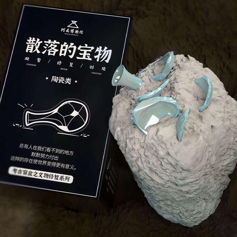 考古文物修复盲盒河南博物馆亲子玩具礼物挖掘散落的宝物潮流大师 - 图0