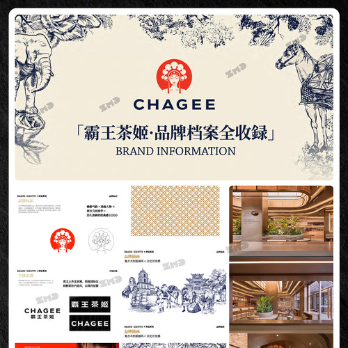 70+品牌手册合集 大厂品牌设计方案库 餐饮茶饮新消费参考素材PDF - 图0