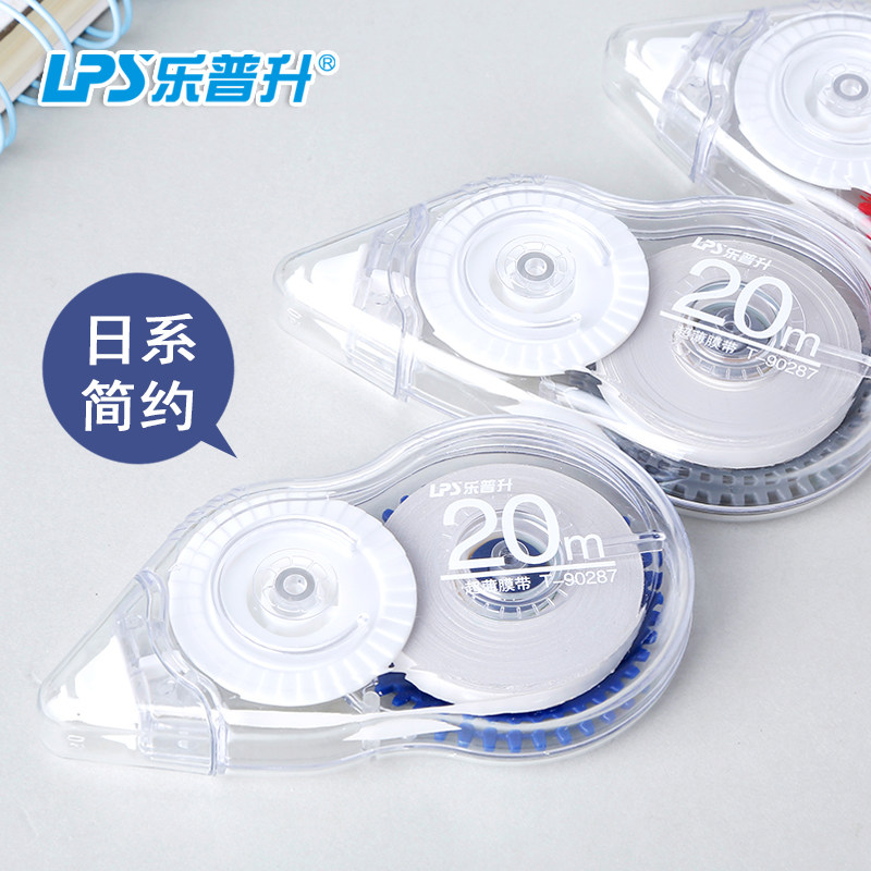 乐普升修正带20米90287素品修改带大容量实惠装改正带简约型涂改带透明薄膜塑料带芯20m改错带学生文具用品_虎窝淘