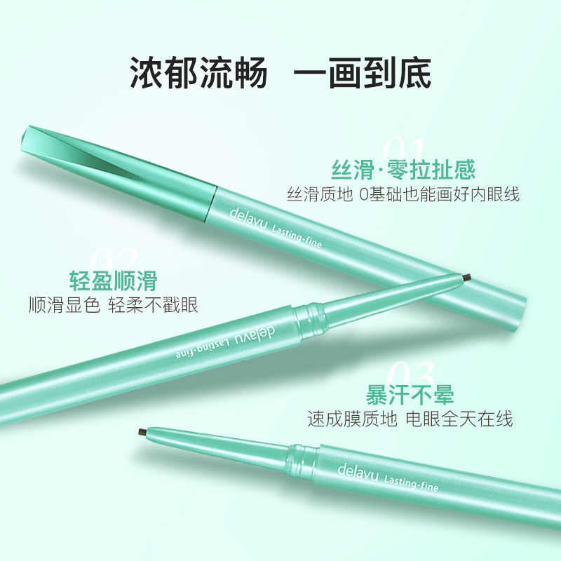 DEJAVU/黛佳碧日本眼线膏笔持久防水不晕染不脱色眼线胶笔初学者