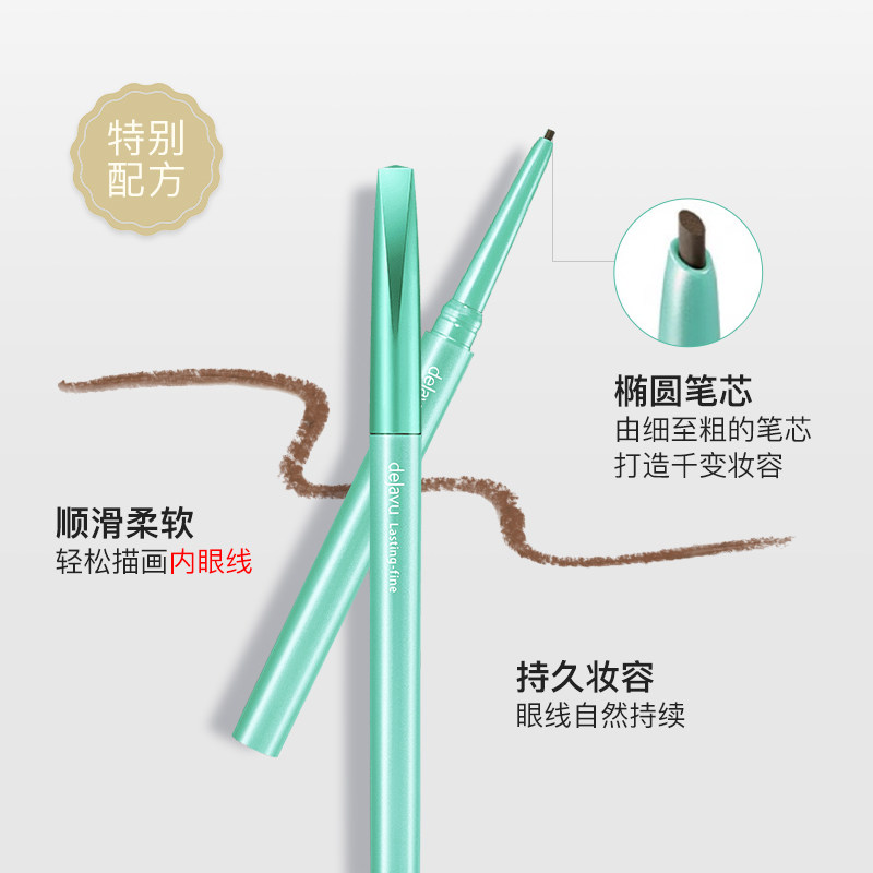 DEJAVU/黛佳碧日本眼线膏笔持久防水不晕染不脱色眼线胶笔初学者