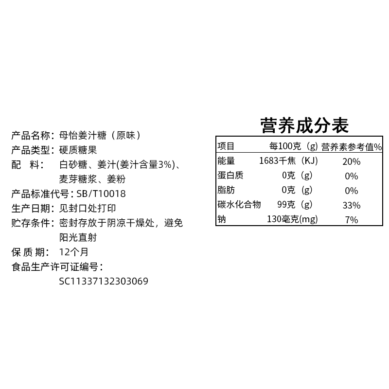 母怡姜糖硬糖手工正宗芝麻纯老姜糖 奇多金食品糖果