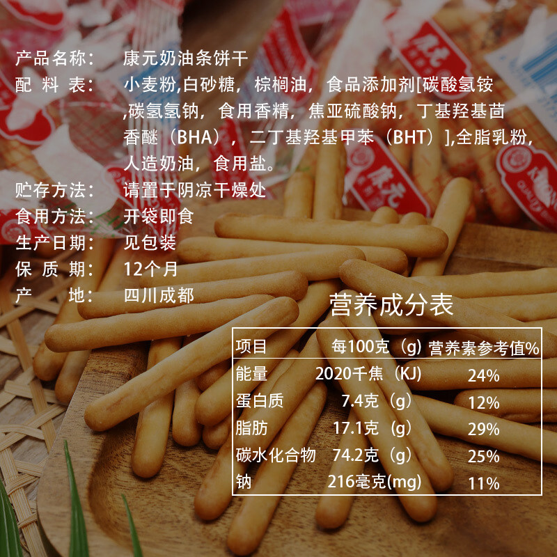 康元奶油条饼干手指饼干散装磨牙儿童儿时怀旧小零食小吃休闲食品,淘宝优惠券,粉丝福利购,淘宝优惠卷