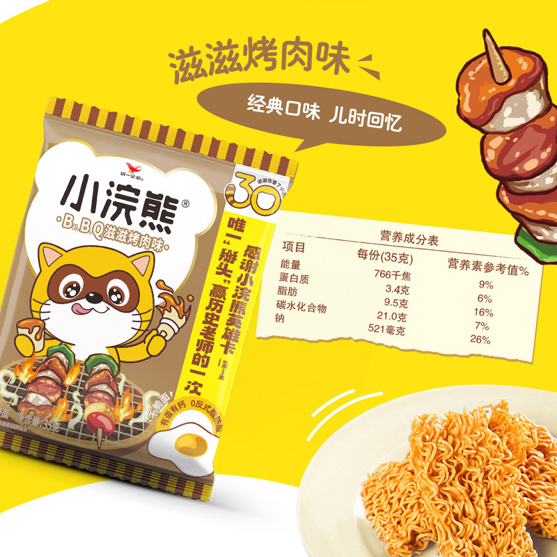 小浣熊干脆面整箱装方便面干吃面解馋小吃办公室怀旧零食休闲食品