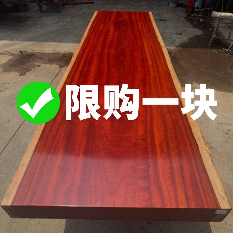 新款红花梨大板现货茶桌茶几实木整块新中式原木办公会议书桌餐桌