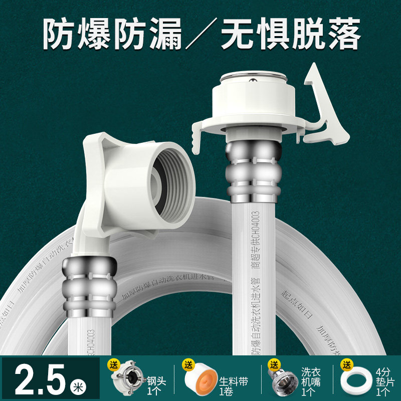 松下美的三洋海信荣事达管子进水管 霸盈卫浴进水软管