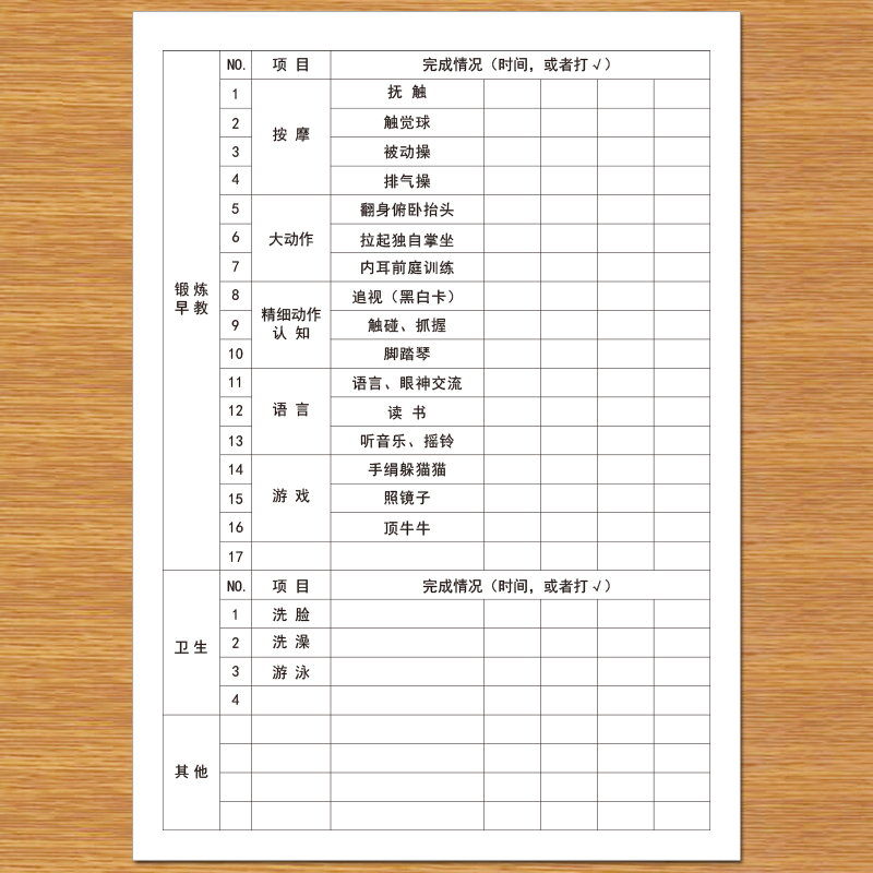 婴幼儿科学喂养记录本婴幼儿喂养营养补充智力开发早教身体协调能力游戏卫生等全面日常成长16开记录本