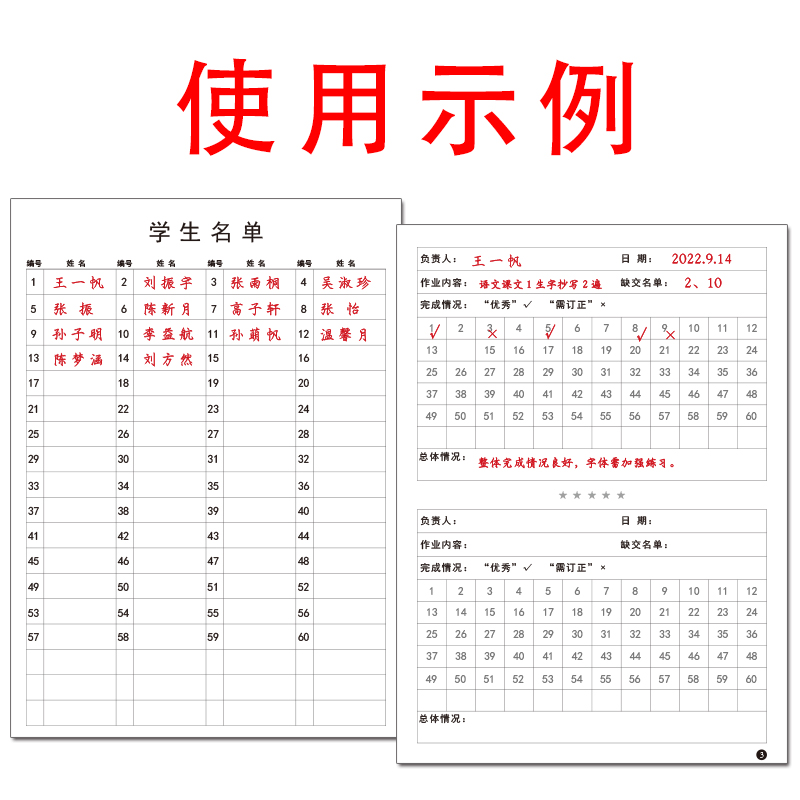 班级交作业完成情况日日清记录本适合小学初中语文数学英语等课堂家庭作业交与未交作业情况登记记录本 - 图1