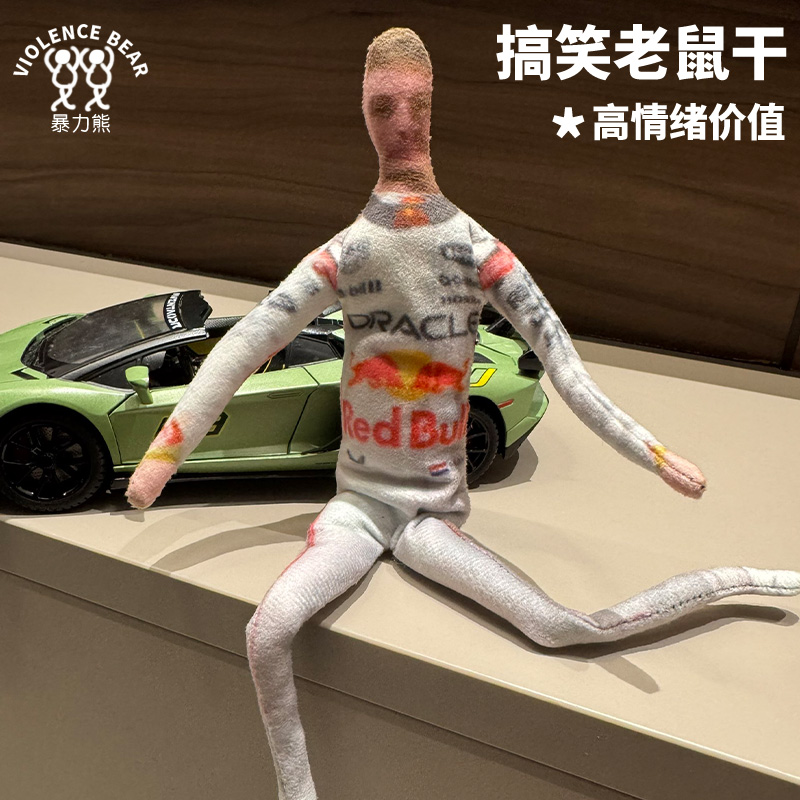 F1赛车手维斯塔潘周边搞笑来图定制diy玩偶公仔抽象老鼠干可弯曲 - 图3