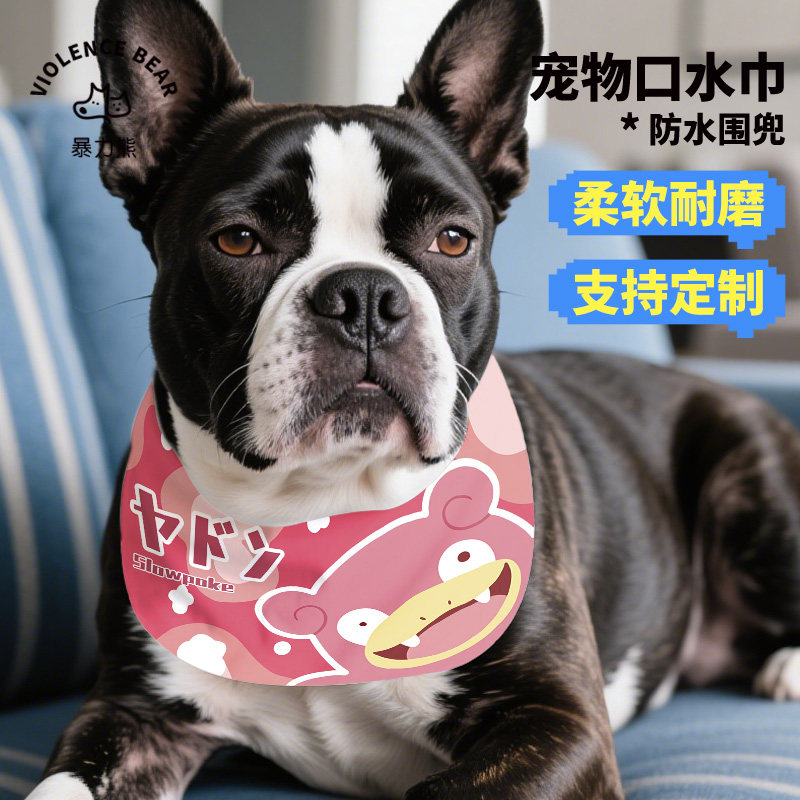 宝可梦皮卡丘可达鸭宠物围嘴宠物口水巾可调节狗狗围兜新款配饰,淘宝优惠券,粉丝福利购,淘宝优惠卷