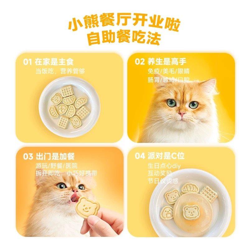 猫儿游记小熊餐厅饼干全家桶曲奇鸡肉鳕鱼羊奶全价主食成幼猫冻干,淘宝优惠券,粉丝福利购,淘宝优惠卷