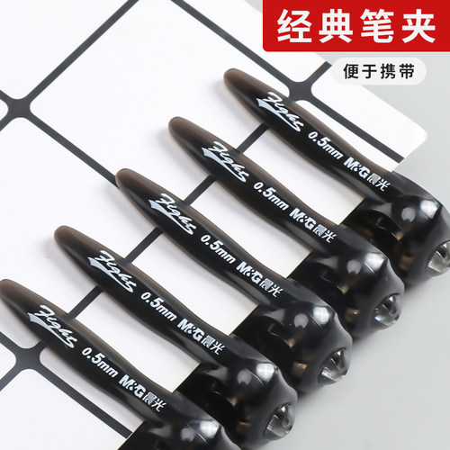 晨光GP1112火箭中性笔0.5/0.7mm子弹头学生用水笔粗杆商务办公签字笔碳素黑红蓝色大容量笔加粗动力水笔批发 - 图2