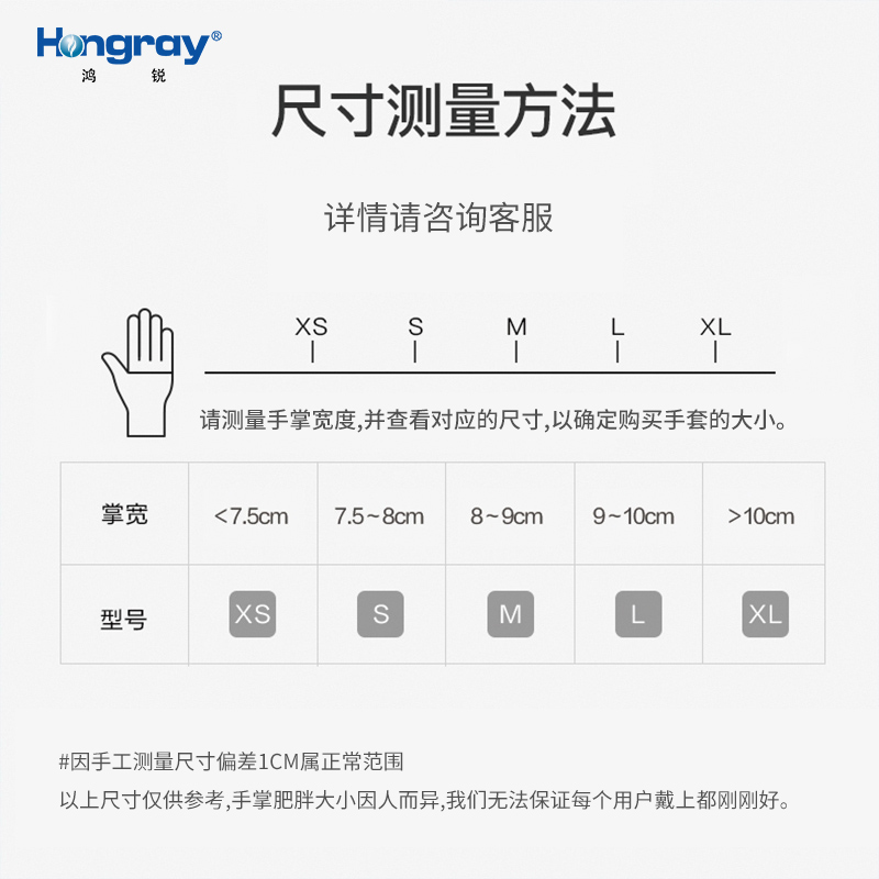 鸿锐一次性手套食品级纯丁腈胶乳100只家用家务厨房防水五倍高弹 - 图2