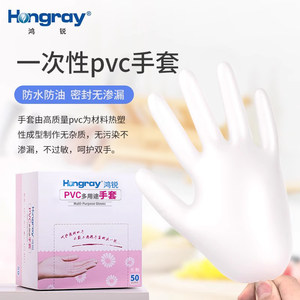 鸿锐一次性手套PVC丁腈乳胶50只装食品家务洗碗护理防护耐用清洁