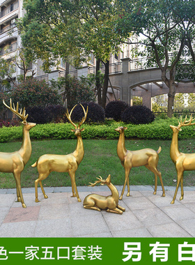 白鹿小品婚庆美陈玻璃钢园林景观
