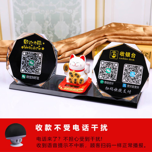 二维码支付牌语音播报器招财猫定制微信二维码展示牌到账提示音响支付宝收款码创意二维码立牌水晶摆台收钱码 - 图3