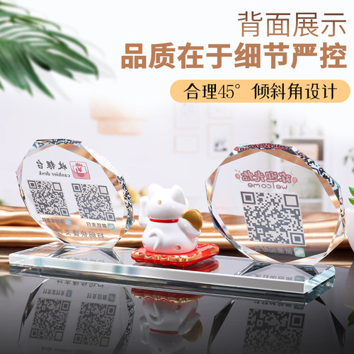 二维码立牌摆台透明水晶微信收款码制作支付宝收钱码二维码展示牌创意摆台二维码收付款贴纸定制扫码牌子 - 图2
