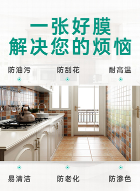 厨房灶台透明台面保护膜