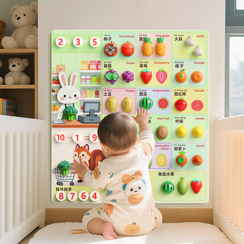 忙碌板围栏展示厨房果蔬摘摘乐幼儿园过家家毛毡板水果切切乐玩具,淘宝优惠券,粉丝福利购,淘宝优惠卷