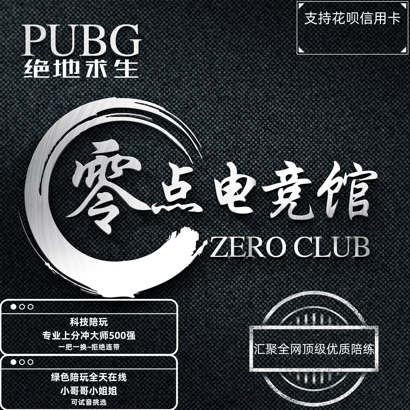 梦幻西游答题器绝地求生陪玩PUBG陪玩吃鸡陪玩代练竞技排位上分导盲犬定位赛车队