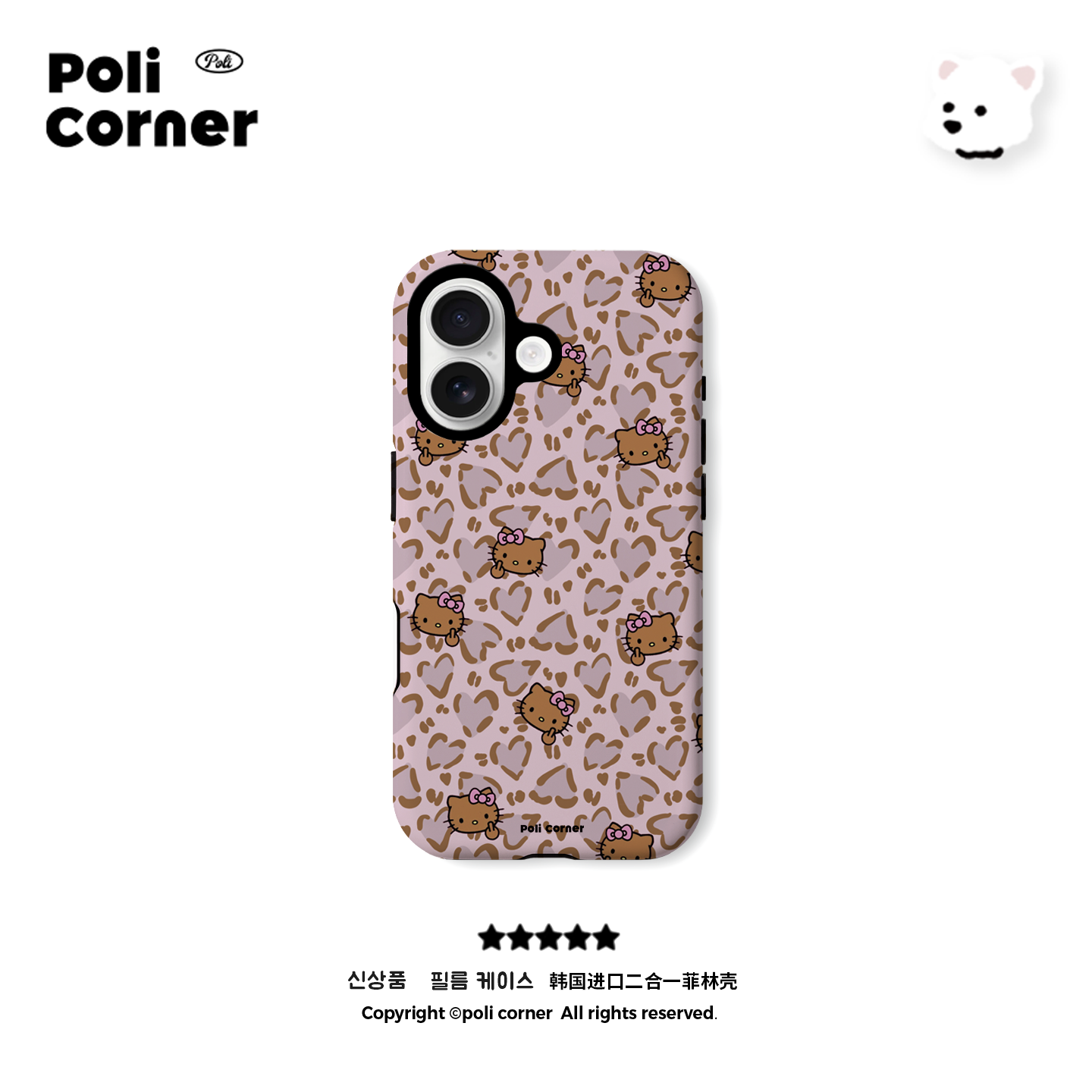 PoliCorner 新款黑皮iPhone17手机壳韩国进口菲林17promax苹果手机壳16磨砂全包15防摔外套韩式氛围感手机壳,淘宝优惠券,粉丝福利购,淘宝优惠卷