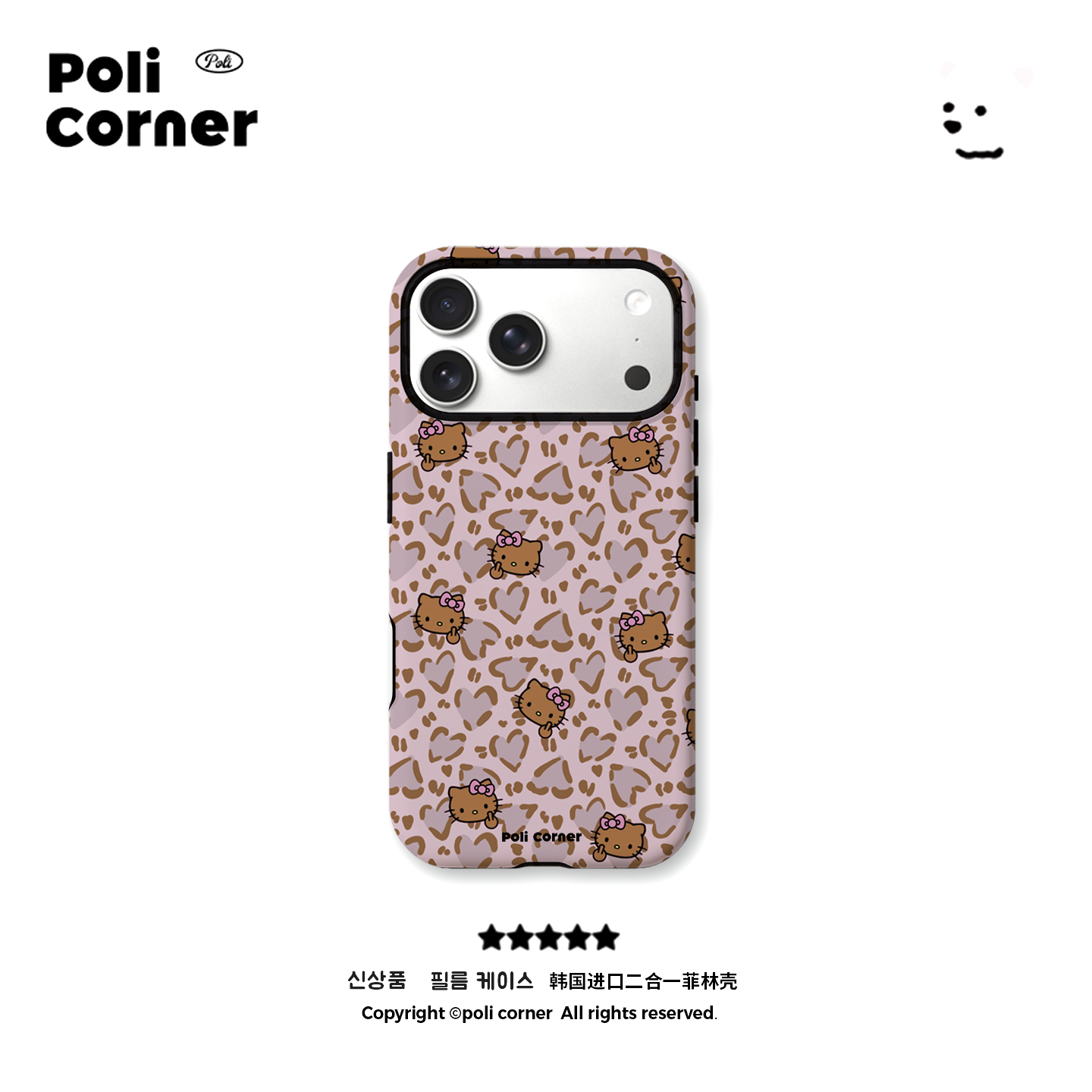 PoliCorner 新款黑皮iPhone17手机壳韩国进口菲林17promax苹果手机壳16磨砂全包15防摔外套韩式氛围感手机壳,淘宝优惠券,粉丝福利购,淘宝优惠卷