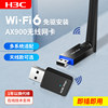 H3C New H3C usb wireless network card desktop WiFi6 driver-free laptop portable wifi transmitter receiver external 5G network enhanced signal Magic WA900E