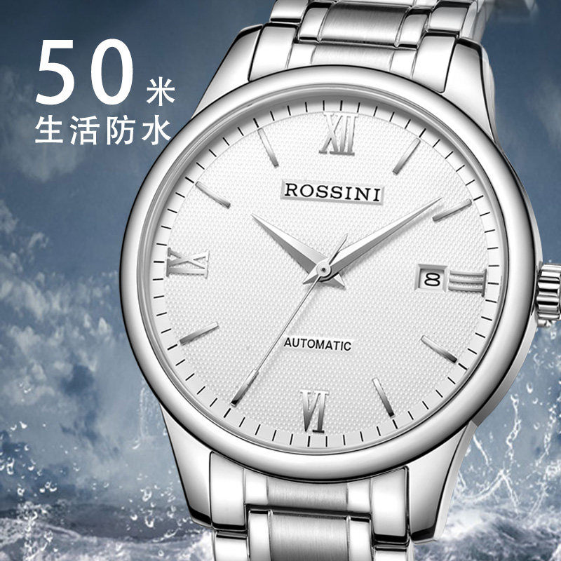 罗西尼正品防水自动经典钢带机械表 罗西尼显太国产腕表