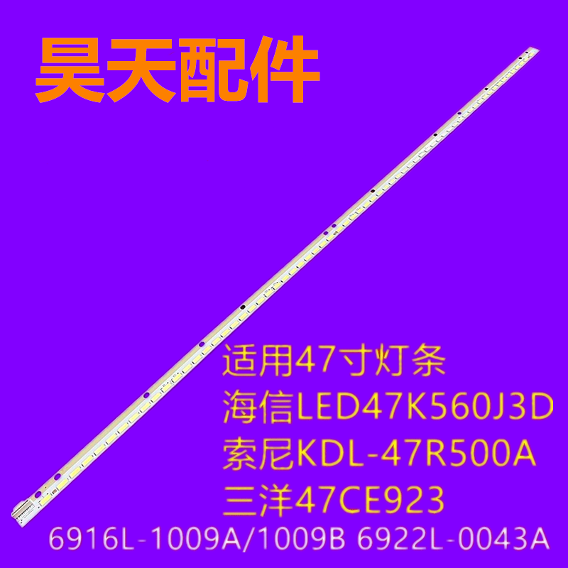 全新索尼KDL-47R500A灯条 6920L-0001C 6922L-0043A灯条LED灯条 - 图0