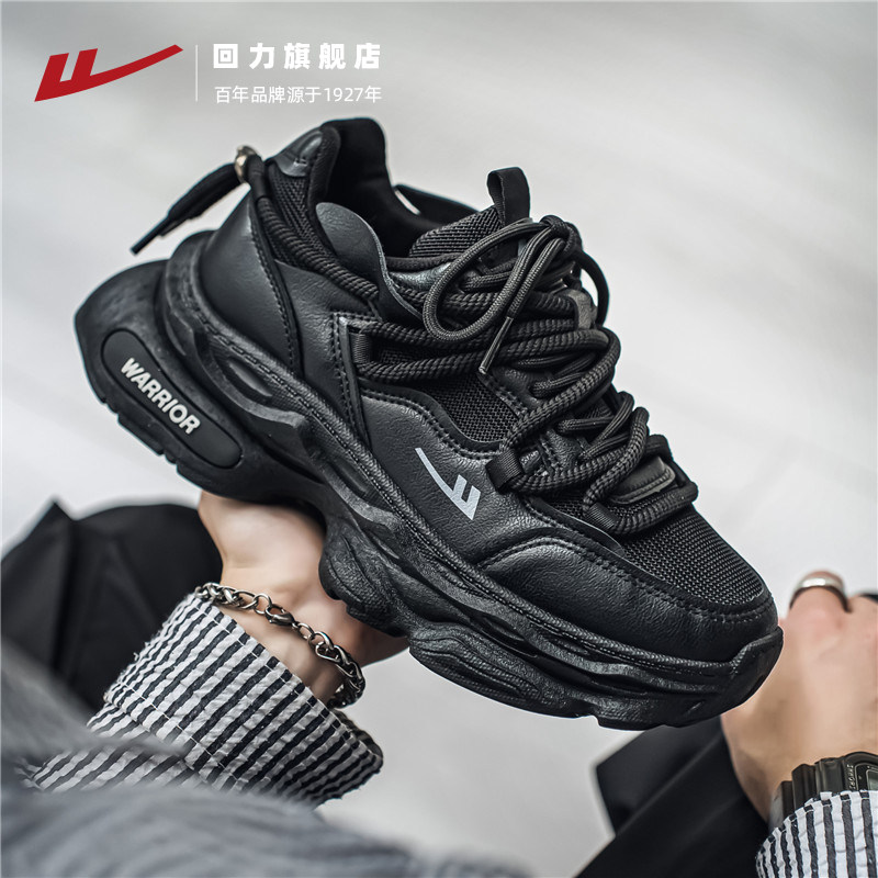 回力黑色老爹鞋男款2025新款秋冬潮流时尚厚底百搭运动鞋休闲鞋子,淘宝优惠券,粉丝福利购,淘宝优惠卷