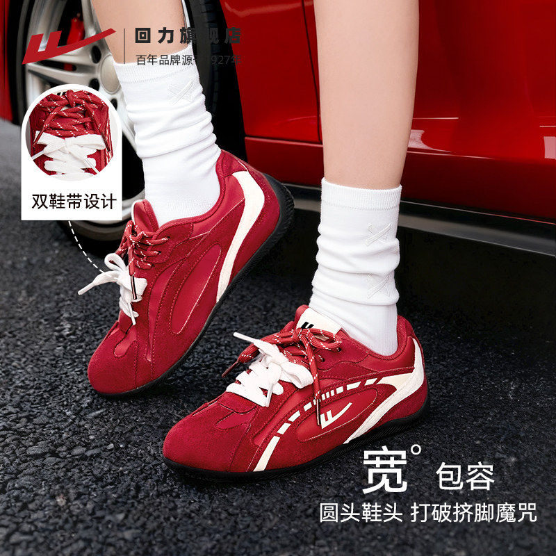 回力新年女鞋复古红色鞋子德训鞋女款2026本命年红运薄底鞋赛车鞋,淘宝优惠券,粉丝福利购,淘宝优惠卷