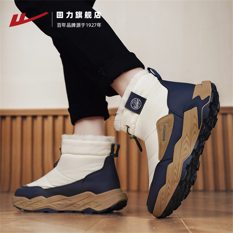 回力东北雪地靴男鞋2025新款冬季加绒加厚防寒防风保暖靴子大棉鞋,淘宝优惠券,粉丝福利购,淘宝优惠卷