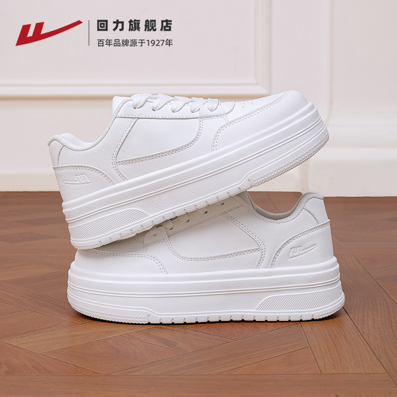 回力厚底小白鞋女款2026新款爆冬增高百搭休闲轻便软底板鞋子女鞋,淘宝优惠券,粉丝福利购,淘宝优惠卷
