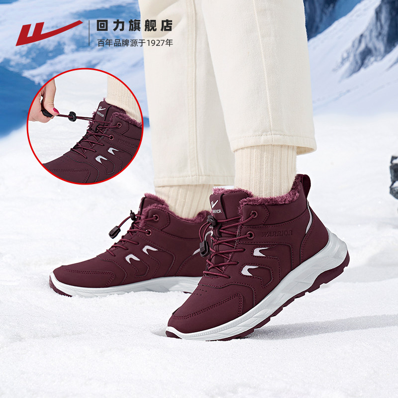 回力保暖妈妈棉鞋女鞋2026冬季加绒老人健步鞋防泼水中老年雪地靴,淘宝优惠券,粉丝福利购,淘宝优惠卷