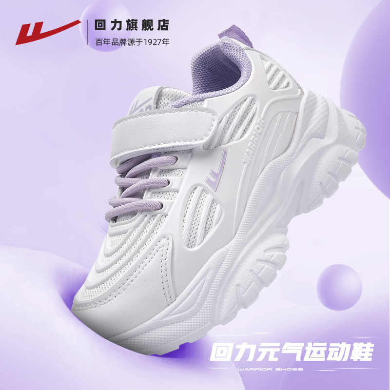 回力儿童运动鞋女童鞋子冬季魔术贴中小学生小白鞋中大童老爹鞋,淘宝优惠券,粉丝福利购,淘宝优惠卷