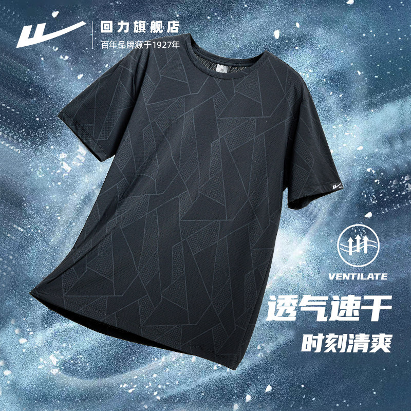  回力T恤