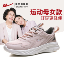 Back Force Moms Shoes Women Shoes Sneakers Women Autumn Net Shoes Comfort Soft Bottom Shoes Children Old Beijing Casual Seniors Shoes