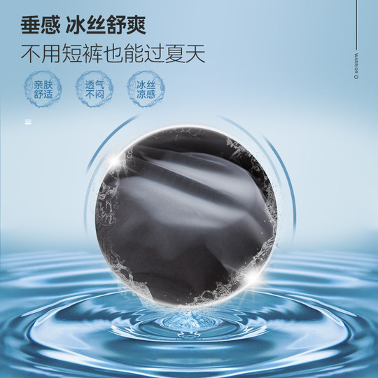 回力冰丝裤子男款夏季薄款运动速干裤男士垂感直筒休闲裤子男春秋