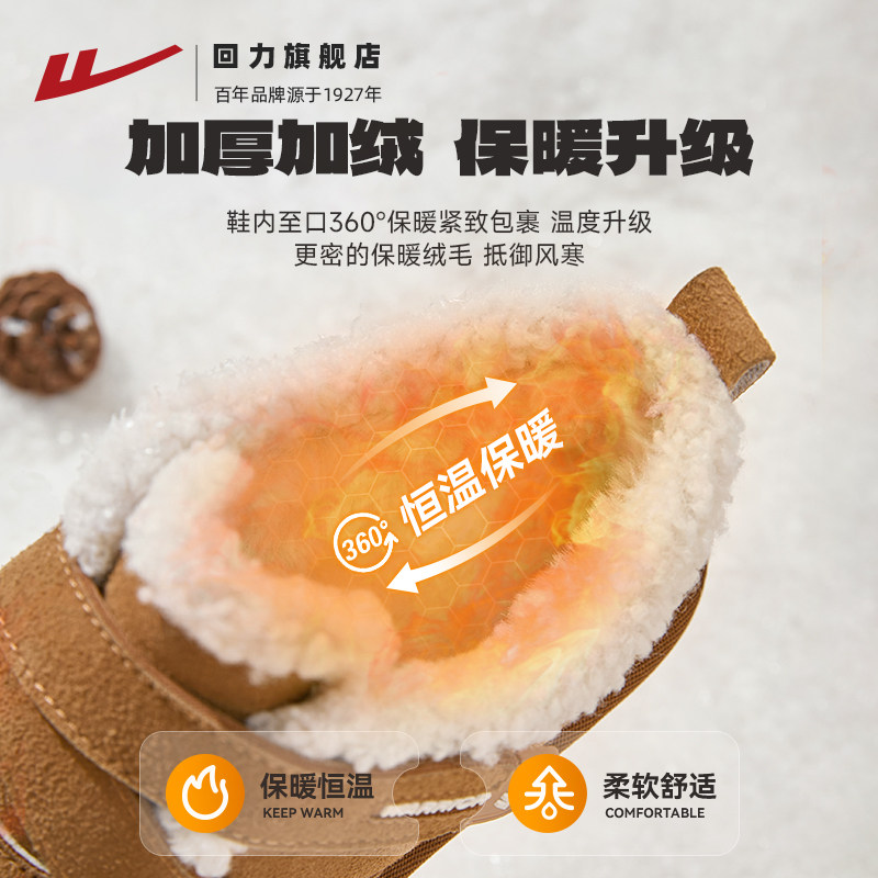 回力雪地靴女款2025新款冬季加绒加厚勃肯鞋子女款厚底保暖棉鞋女,淘宝优惠券,粉丝福利购,淘宝优惠卷