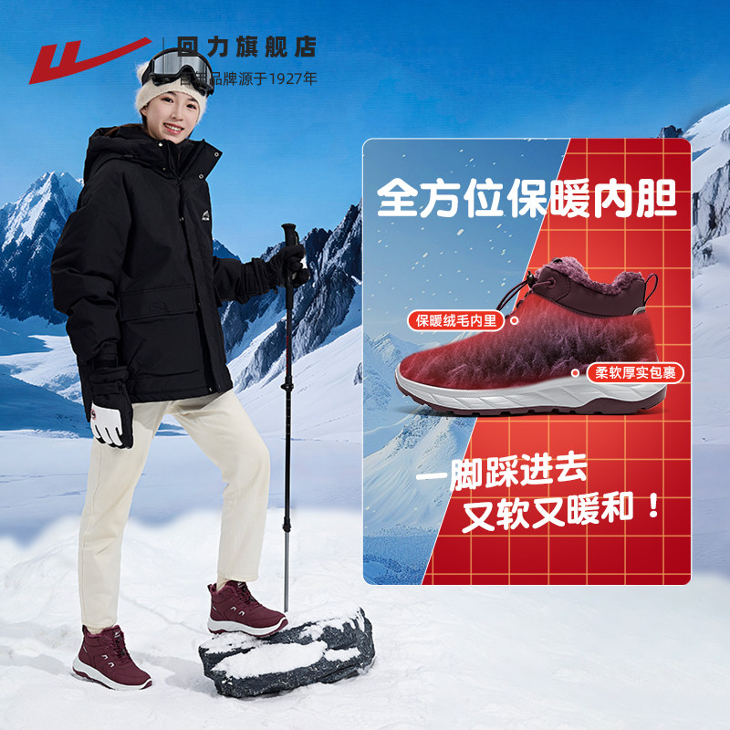 回力保暖妈妈棉鞋女鞋2026冬季加绒老人健步鞋防泼水中老年雪地靴,淘宝优惠券,粉丝福利购,淘宝优惠卷
