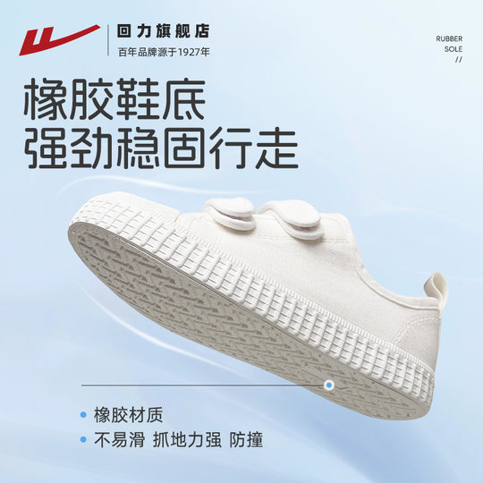 回力童鞋儿童小白鞋女童帆布鞋男童运动鞋白色布鞋秋冬小学生板鞋