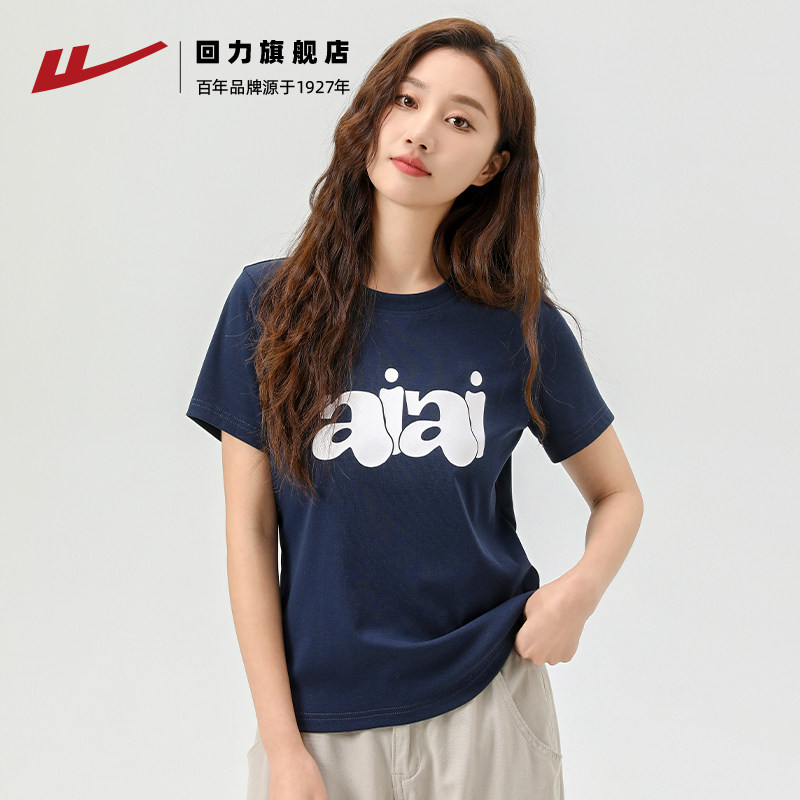 回力短袖t恤女夏小个子短款上衣正肩显瘦印花潮流休闲棉内搭打底