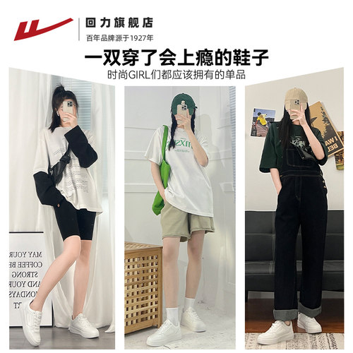 回力女鞋小白鞋2026年新款休闲百搭配裙子厚底板鞋春季情侣运动鞋 - 图3