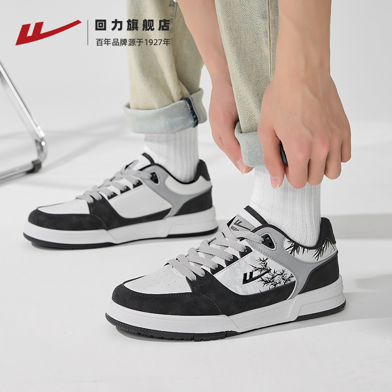 回力黑白板鞋国潮男鞋2025秋季新款水墨画厚底学生小白鞋爆款女鞋 - 图1