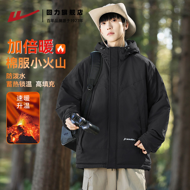 回力工装棉服男款冬季连帽外套夹棉保暖棉衣潮流机能冲锋夹克上衣,淘宝优惠券,粉丝福利购,淘宝优惠卷